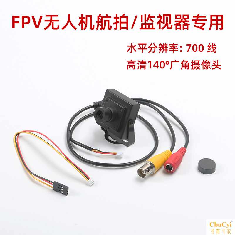 simulation FPV Camera HD 700 Line map transmission 5.8G Aerial photograph aircraft high definition major 3.in the Toy/Childs/Puzzle/Building block/Model , Electric remote control toy parts/Tool , Remote control aircraft parts  category - from Buy2taobao.com to provide professional Taobao agent buy service