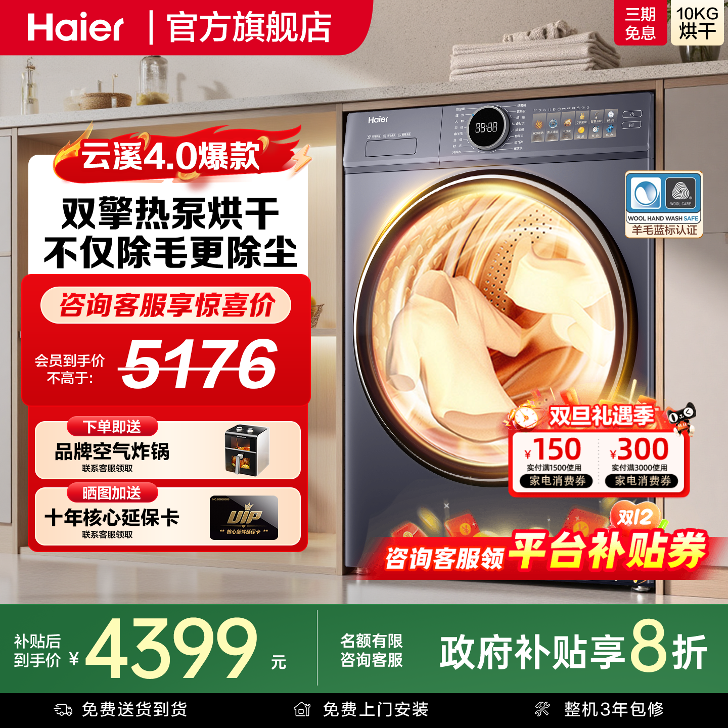 海尔热泵干衣机10公斤大容量