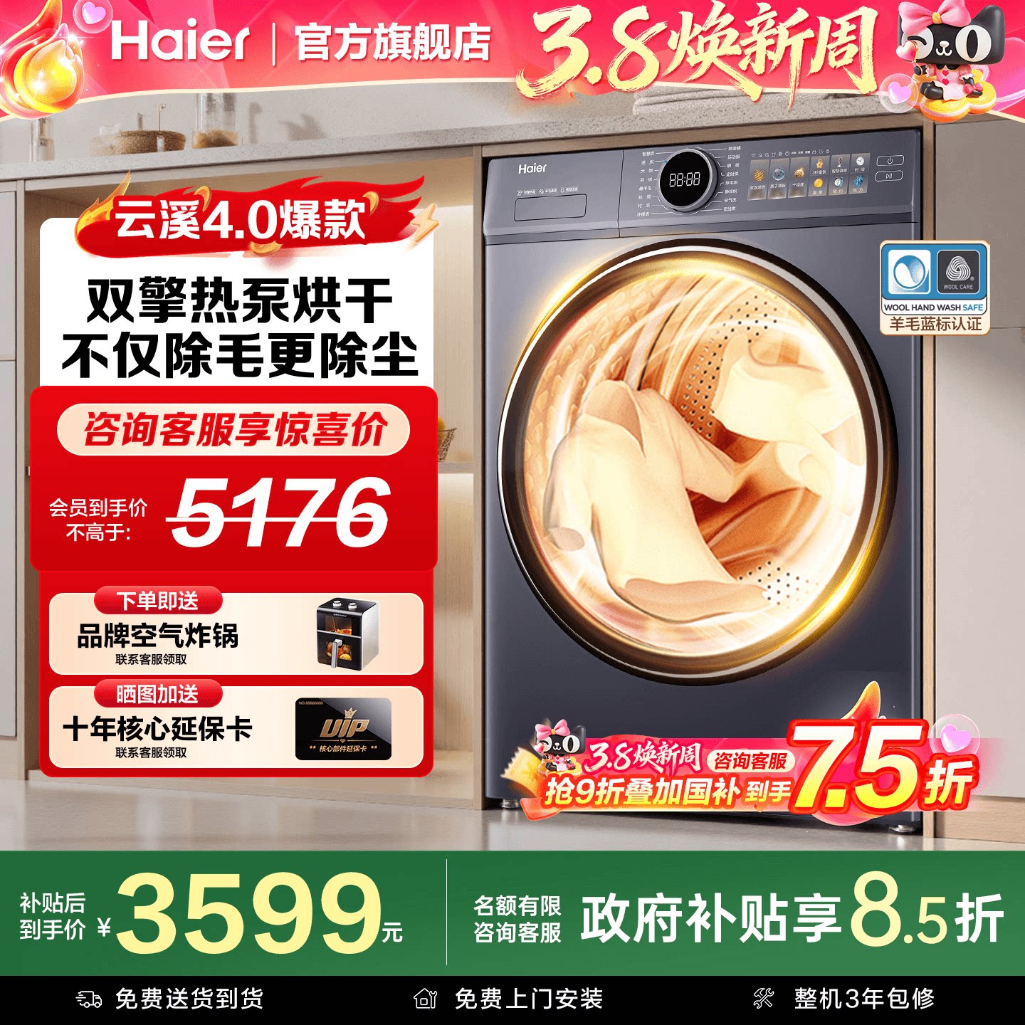 [官仓]海尔云溪4.0双擎热泵烘干机10公斤干衣机77E全自动家