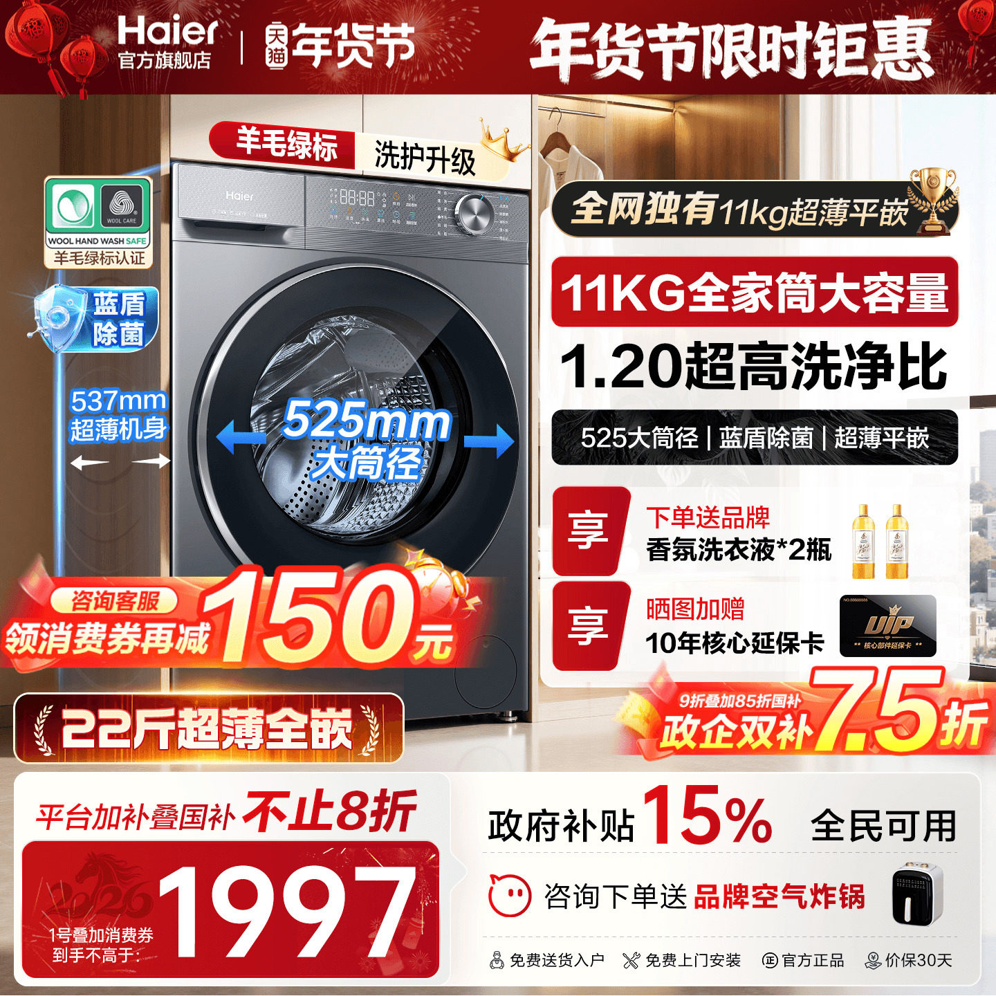 海尔滚筒洗衣机大容量11公斤kg超薄全自动58E家用洗烘官方旗舰店