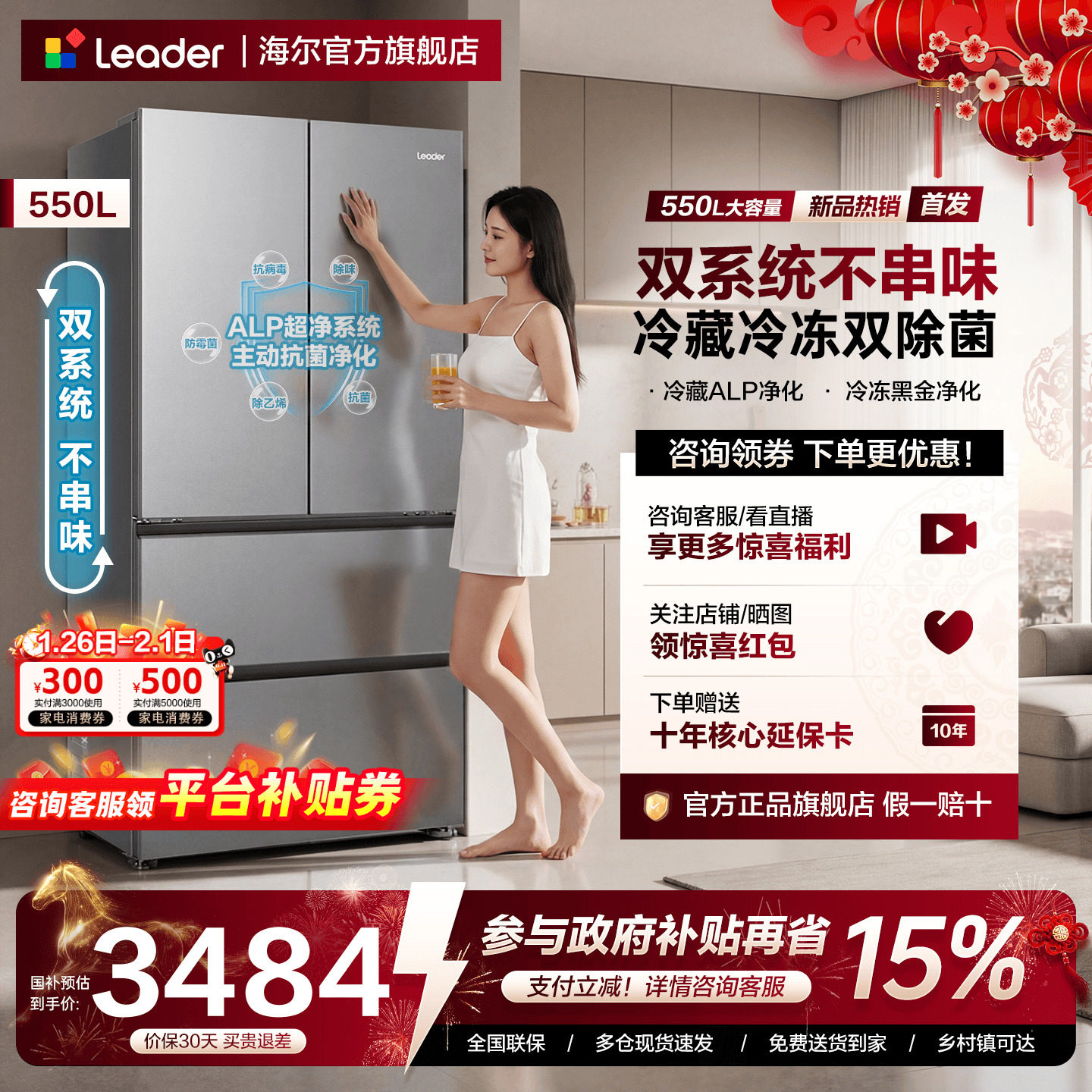 双系统| 海尔统帅550升法式多开门一级能效家用大容量575冰箱