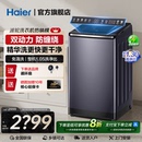 海尔双动力波轮洗衣机10kg全自动家用直驱免清洗70E 云溪新款
