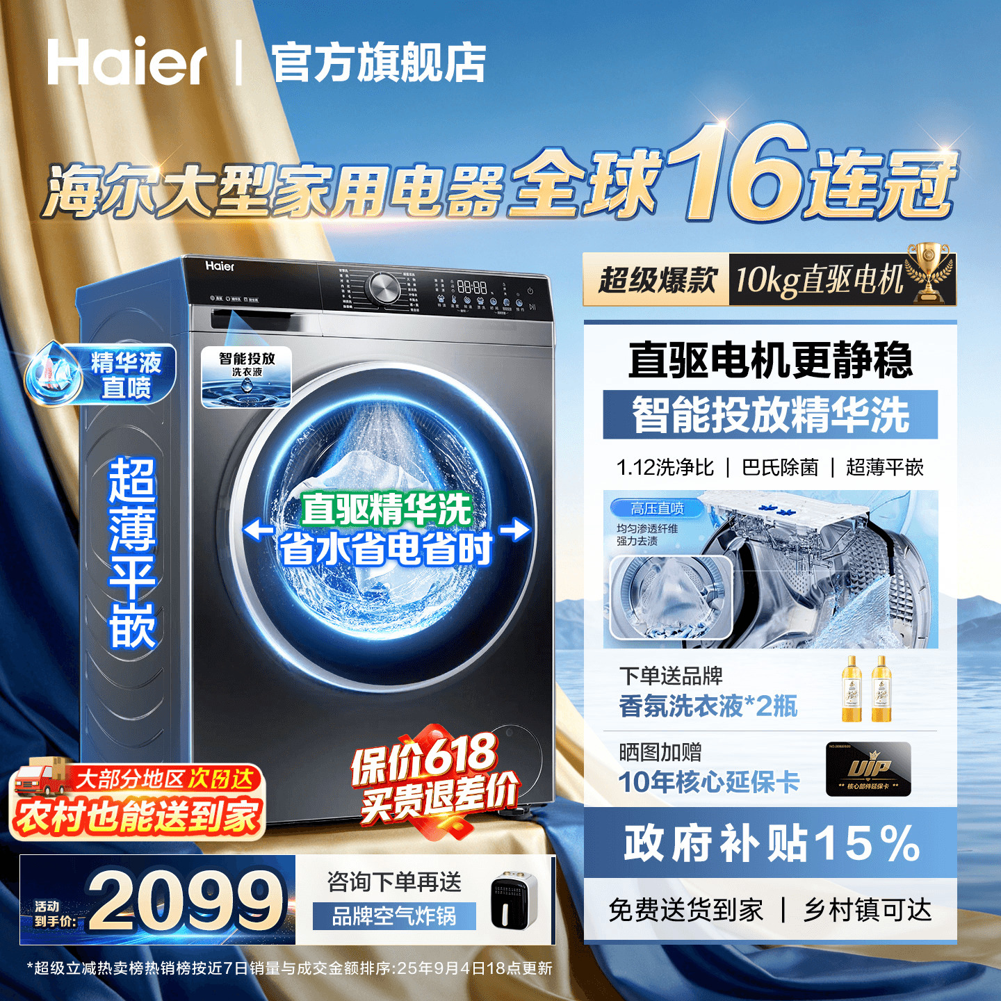 【云溪4.0】海尔滚筒洗衣机家用全自动10公斤直驱变频官方旗舰77E