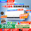 政府补贴 海尔空调家用官方1.5匹新一级能效挂机E1净省电Plus