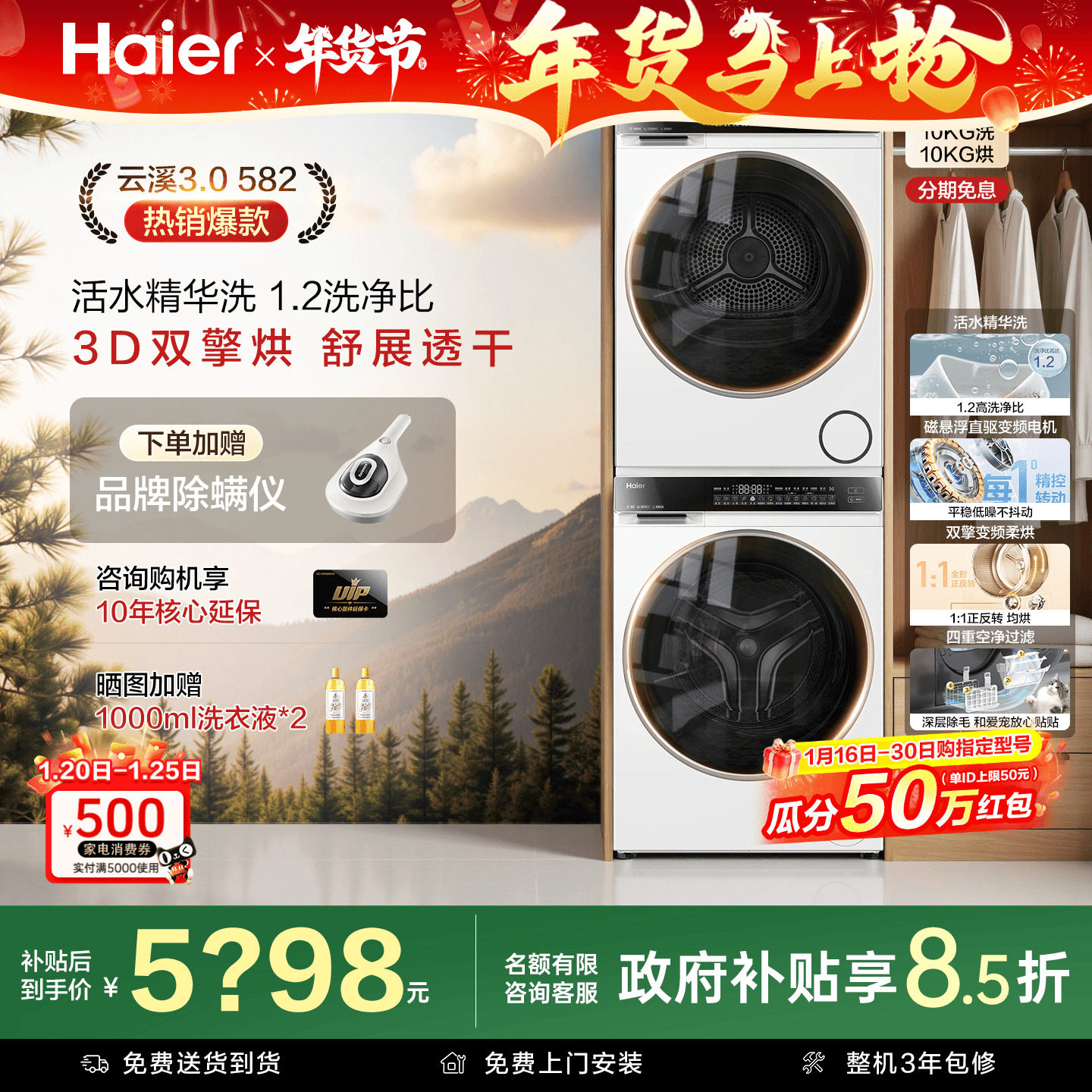 【云溪4.0】海尔洗烘套装77E超薄直驱10kg大容量热泵烘干旗舰582,大家电,洗烘套装,淘宝优惠券,粉丝福利购,淘宝优惠卷