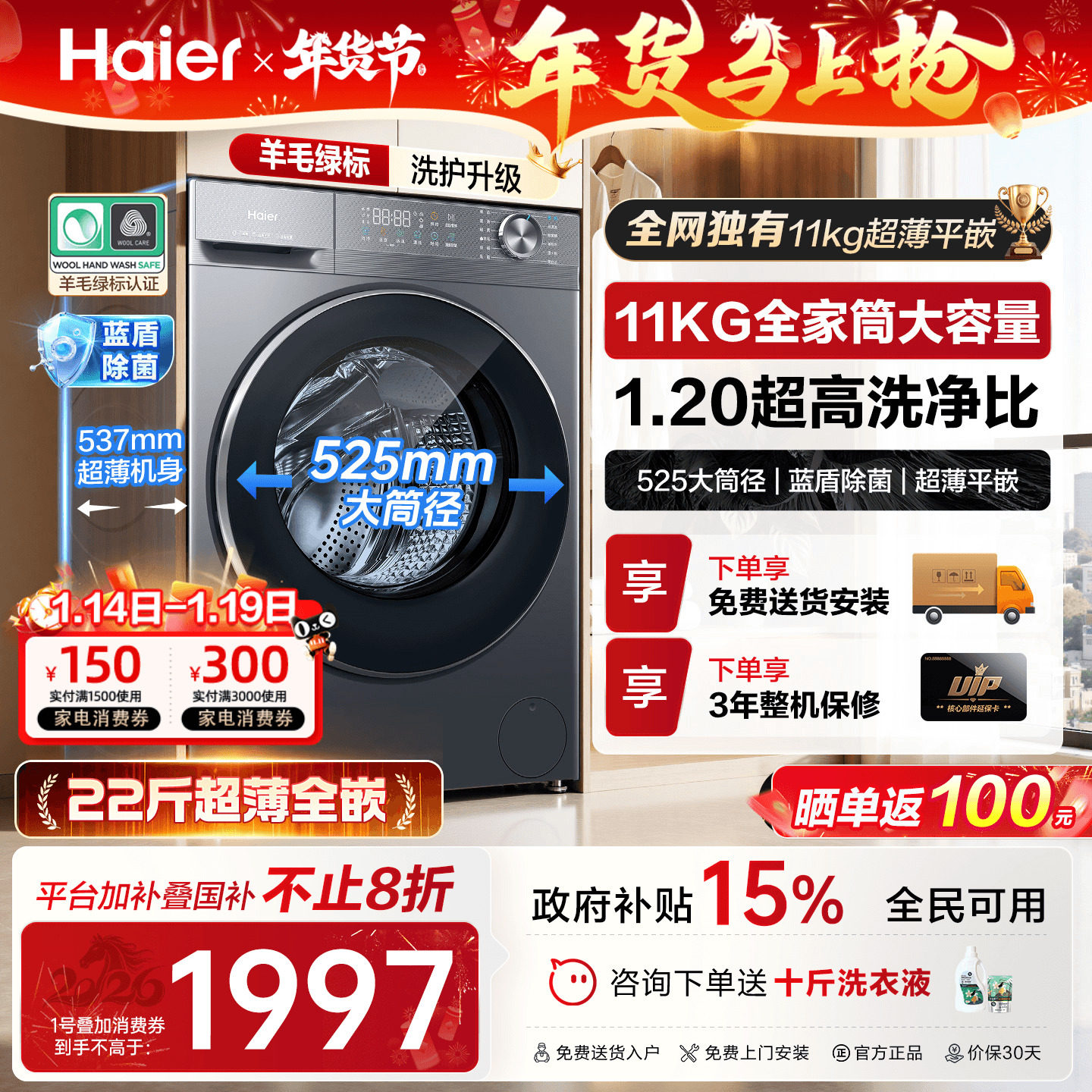 海尔滚筒洗衣机大容量11公斤kg超薄全自动58E家用洗烘官方旗舰店,大家电,洗衣机,淘宝优惠券,粉丝福利购,淘宝优惠卷