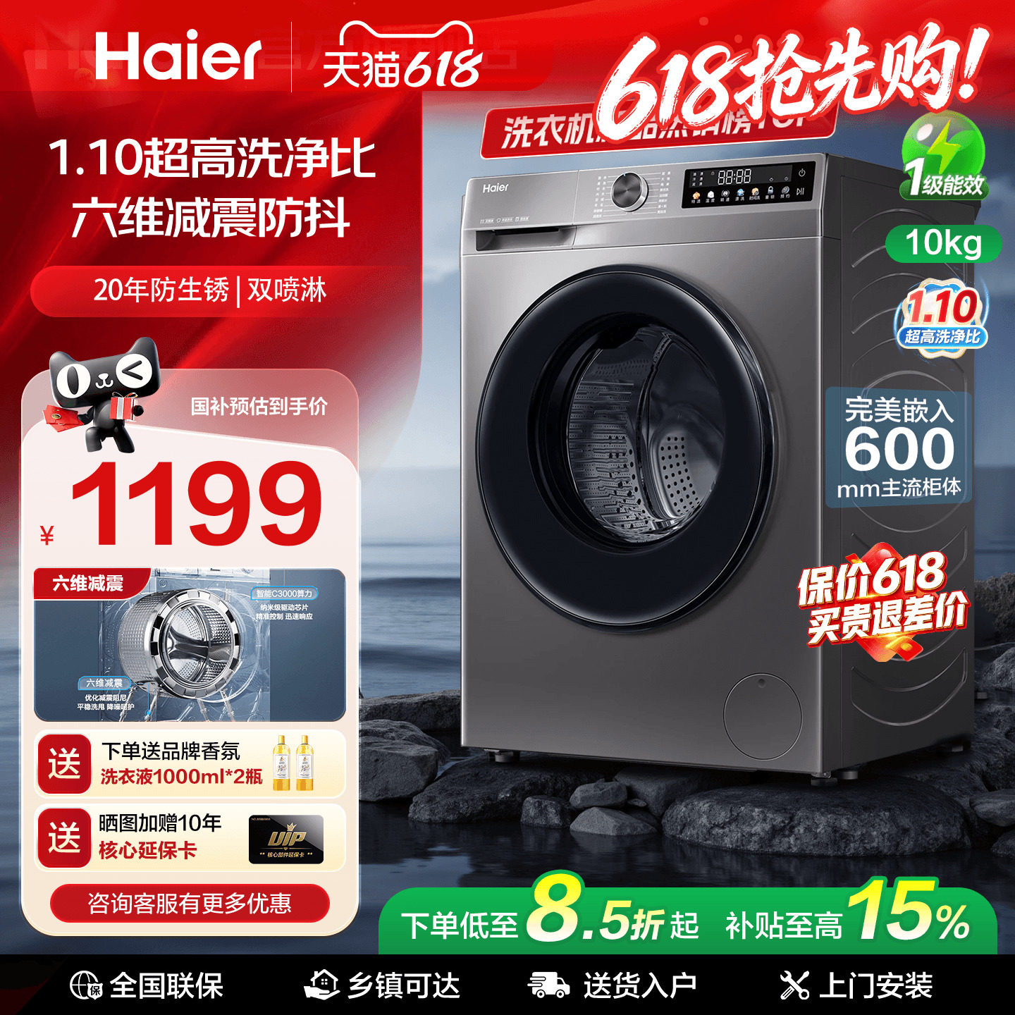 [换新补贴]海尔滚筒洗衣机10公斤变频超薄懒人全自动洗脱租房50