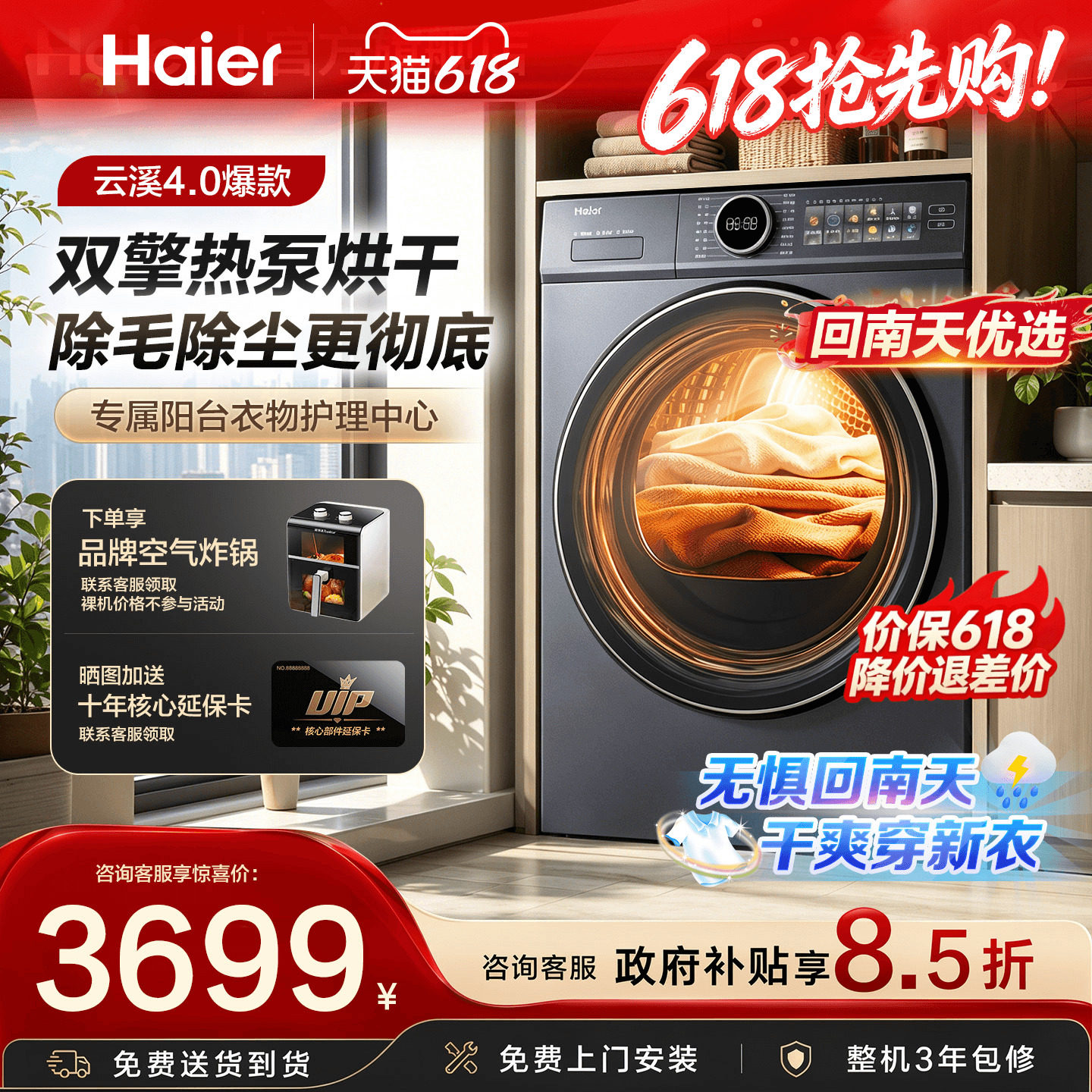 [云溪4.0]海尔热泵烘干机77E家用双擎变频10KG干衣机官方旗舰