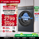 海尔77E直驱变频10公斤滚筒洗衣机官方旗舰统帅Leader 云溪4.0
