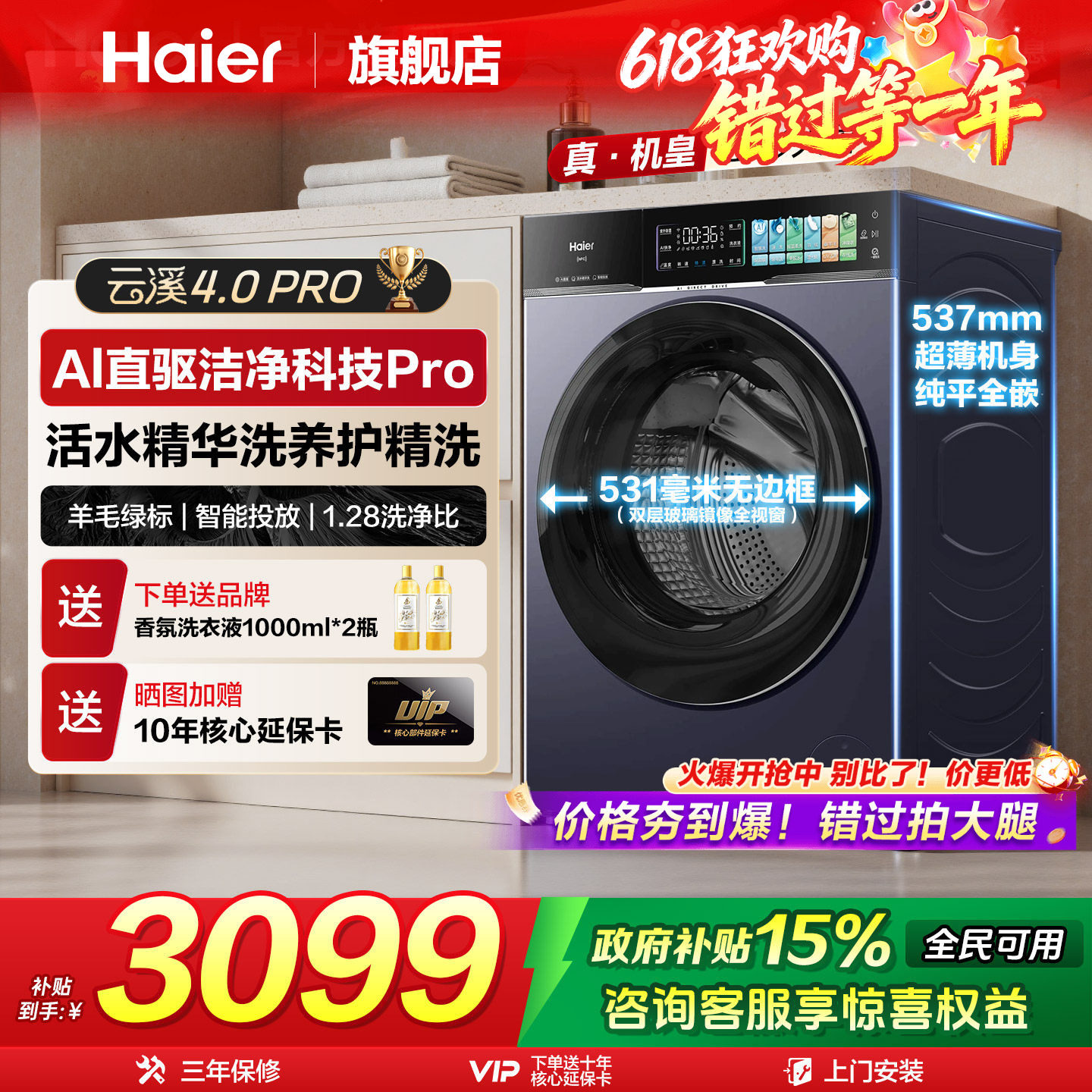 [云溪4.0 pro]海尔滚筒洗衣机直驱全自动大容量洗脱75官方旗舰店