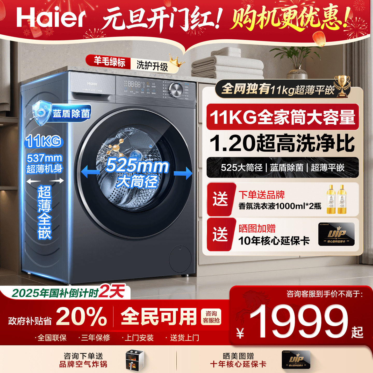 海尔滚筒洗衣机大容量11公斤kg超薄全自动58E家用洗烘官方旗舰店