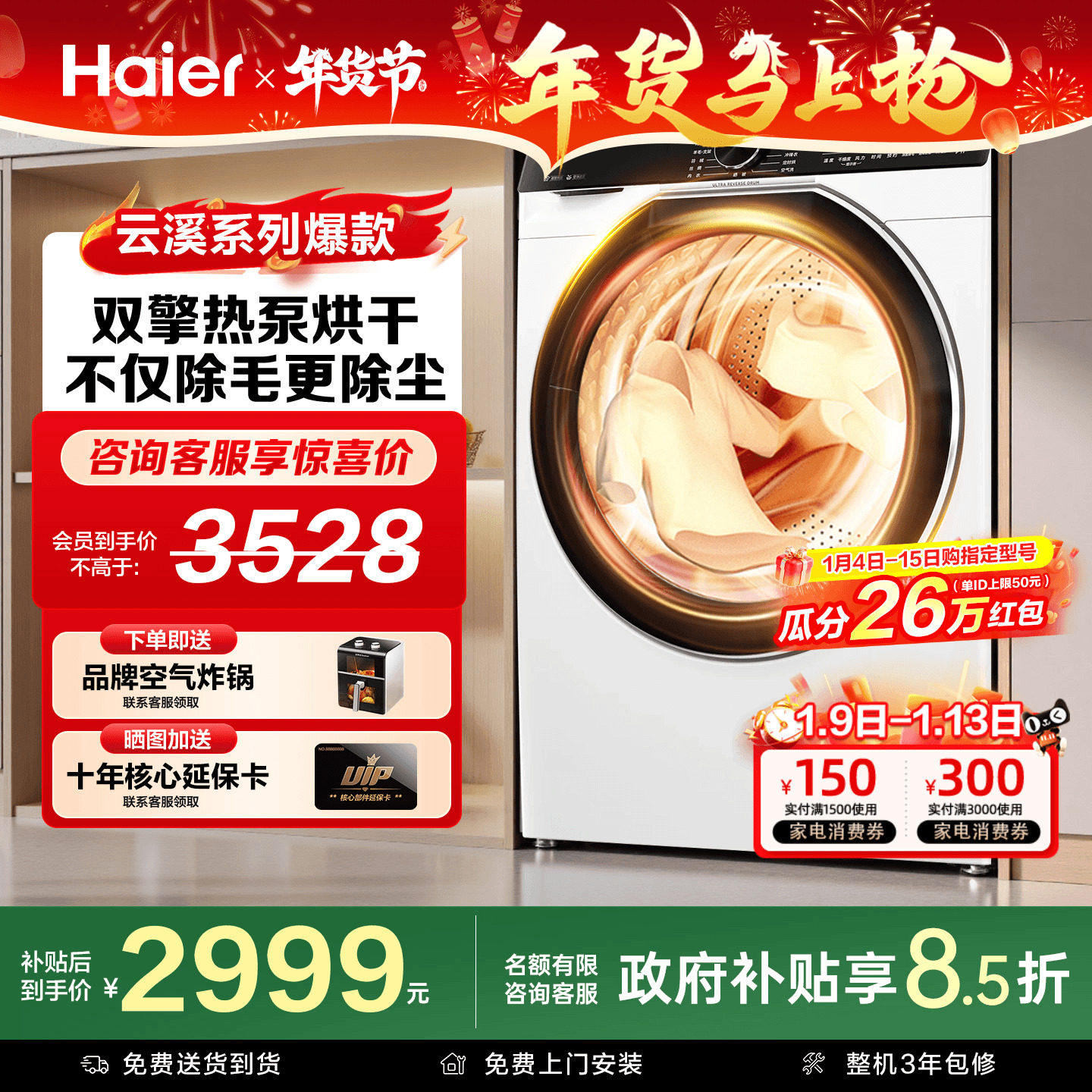 [云溪4.0]海尔热泵烘干机77E家用双擎变频10KG干衣机白色旗舰579