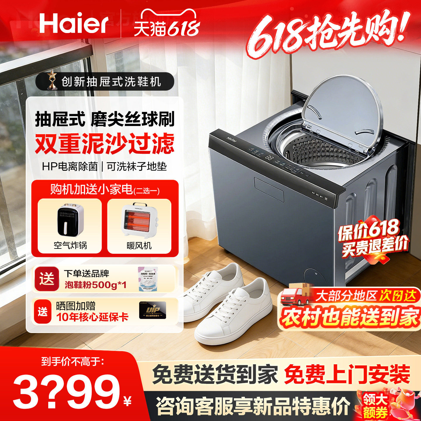 【海尔抽屉式洗鞋机】海尔洗衣洗鞋机一体套装全自动刷鞋杀菌70C