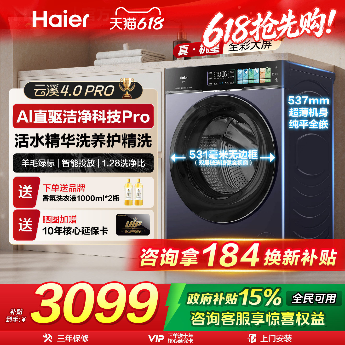 [云溪4.0 pro]海尔滚筒洗衣机直驱全自动大容量洗脱75官方