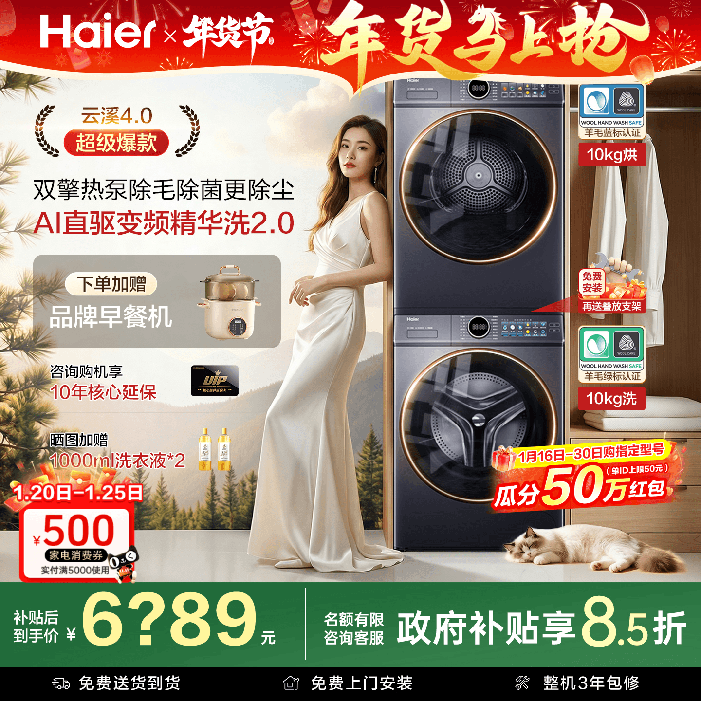 [云溪4.0]海尔77E洗烘套装超薄直驱滚筒洗衣机热泵干衣机官方旗舰,大家电,洗烘套装,淘宝优惠券,粉丝福利购,淘宝优惠卷