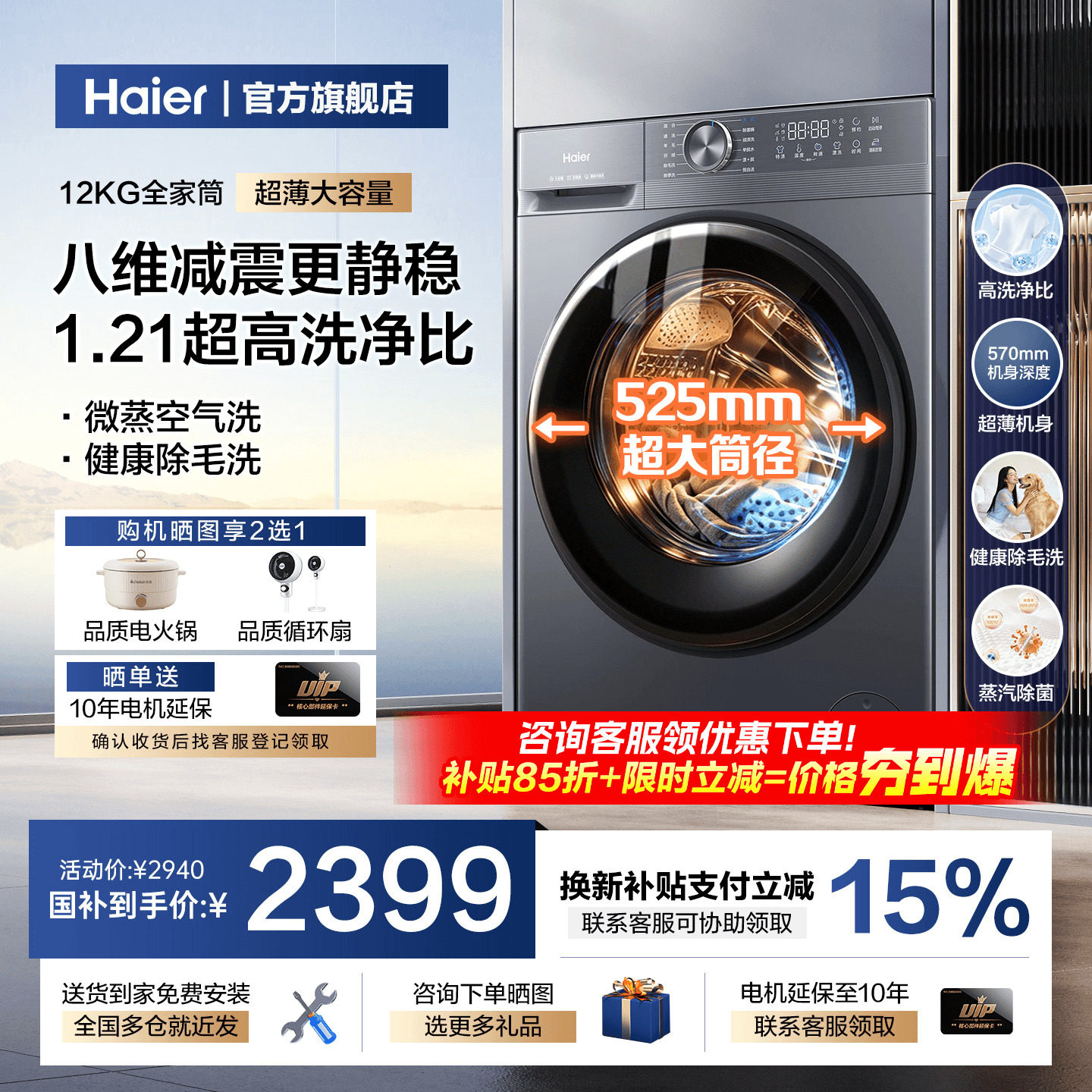 [小红花]海尔滚筒洗衣机家用12KG全自动超大容量超薄洗烘一体52d1