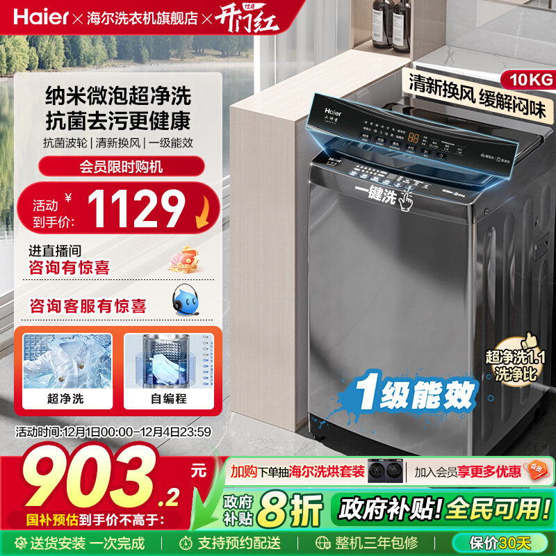 [���²���]΢�ݾ���������ϴ�»�С�ͼ���ȫ�Զ�10kg�����ⷿZ719 866.15Ԫ(������)