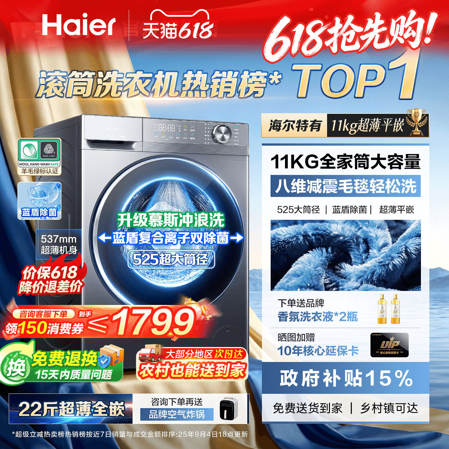 海尔滚筒洗衣机大容量11/13公斤kg超薄全自动58E洗烘官方旗
