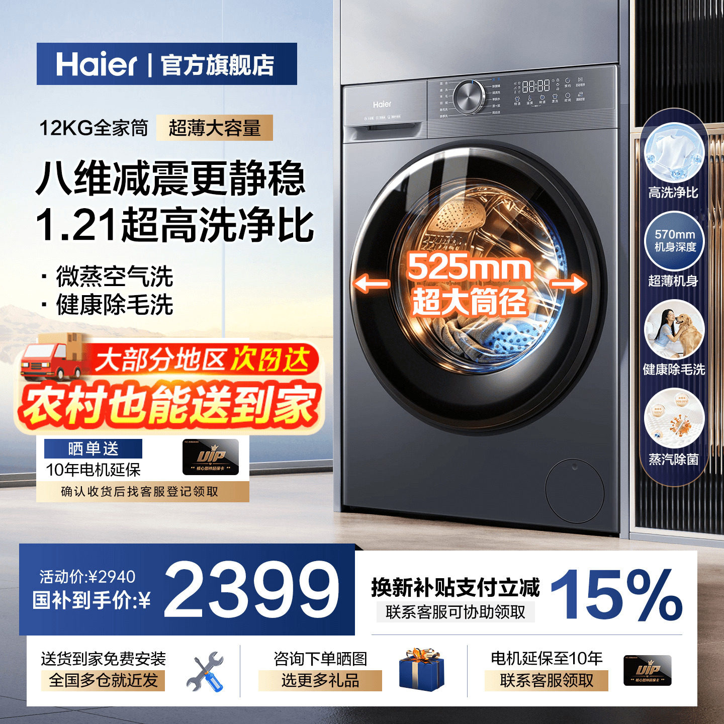 [小红花]海尔滚筒洗衣机家用12KG全自动超大容量超薄洗烘一体52d1