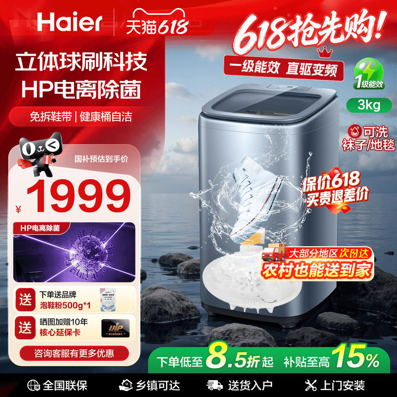 全国补贴 | 海尔波轮洗鞋机新款家用全自动小型懒人刷鞋神器旗舰