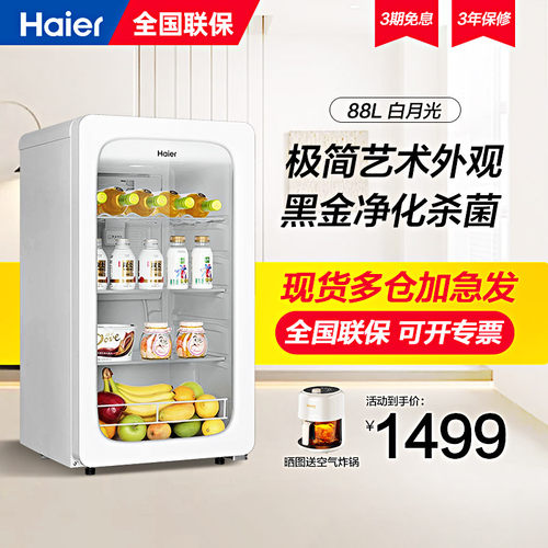 海尔冰吧黑金净化一级能效