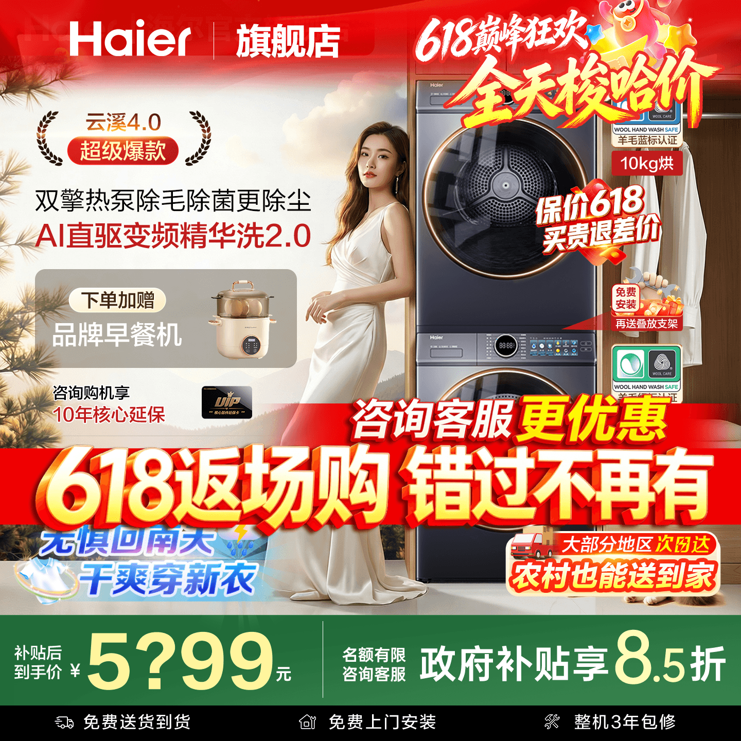 [云溪4.0]海尔洗烘套装77E超薄直驱洗衣机双擎热泵烘干官方旗舰店