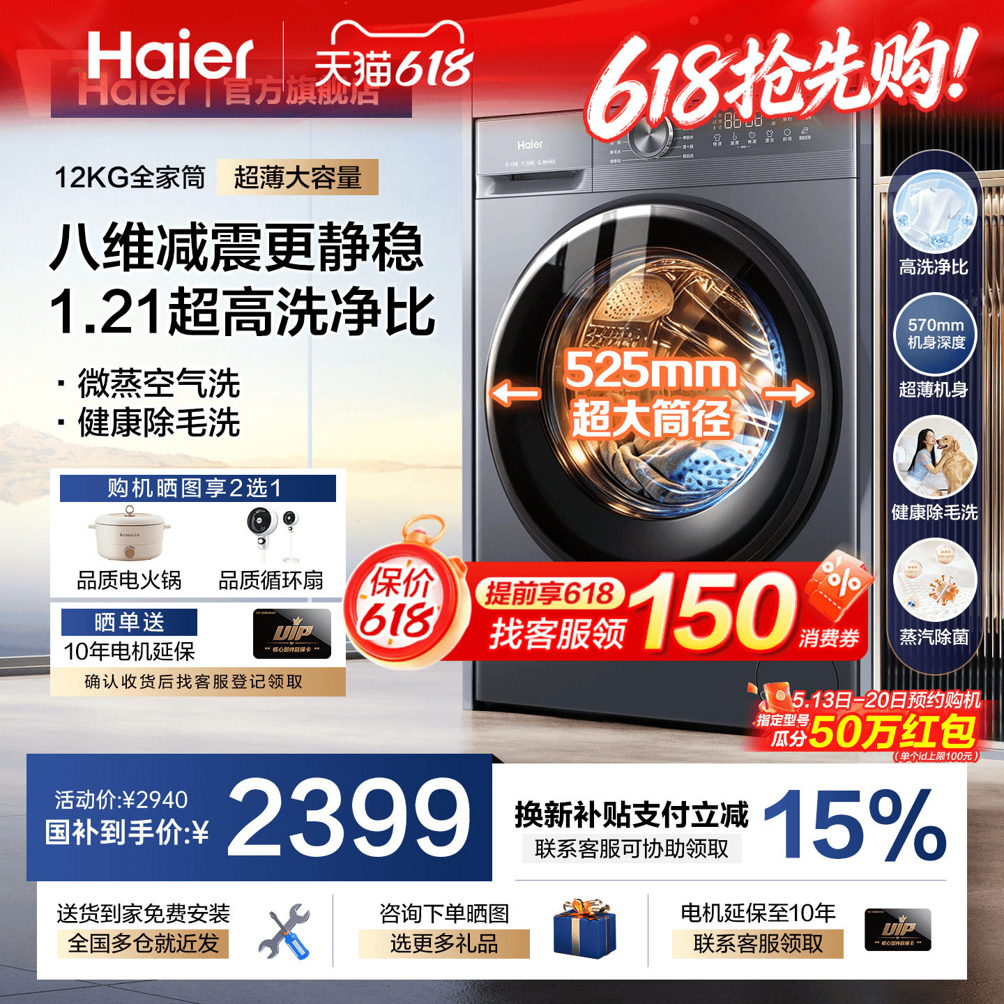 [小红花]海尔滚筒洗衣机家用12KG全自动超大容量超薄洗烘一体5
