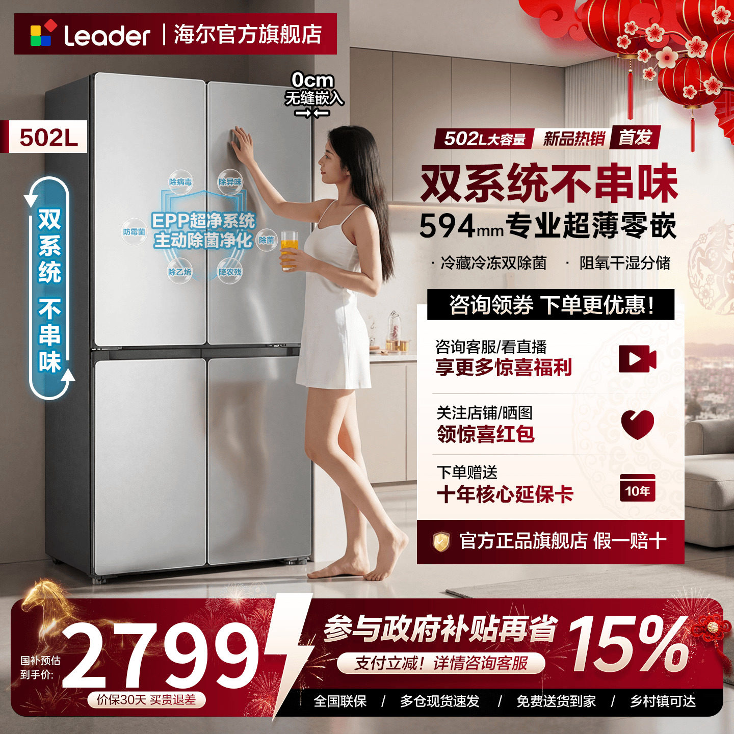双系统| 海尔出品统帅502L超薄...