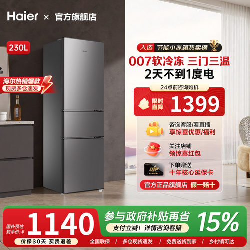 官方正品 全国联保 免费送货上门安装