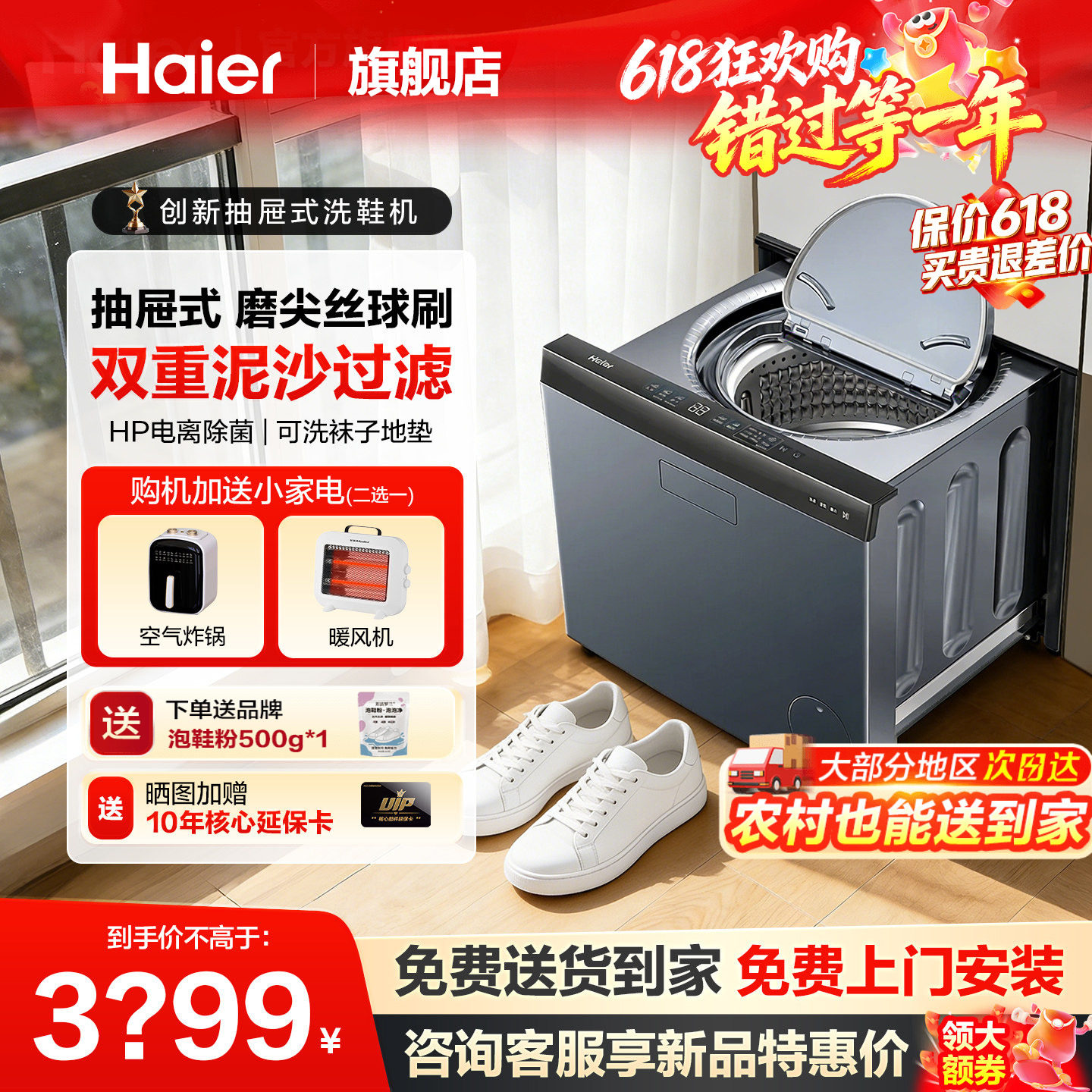 【海尔抽屉式洗鞋机】海尔洗衣洗鞋机一体套装全自动刷鞋杀菌70C