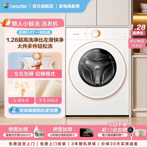 海尔出品统帅12KG洗衣机