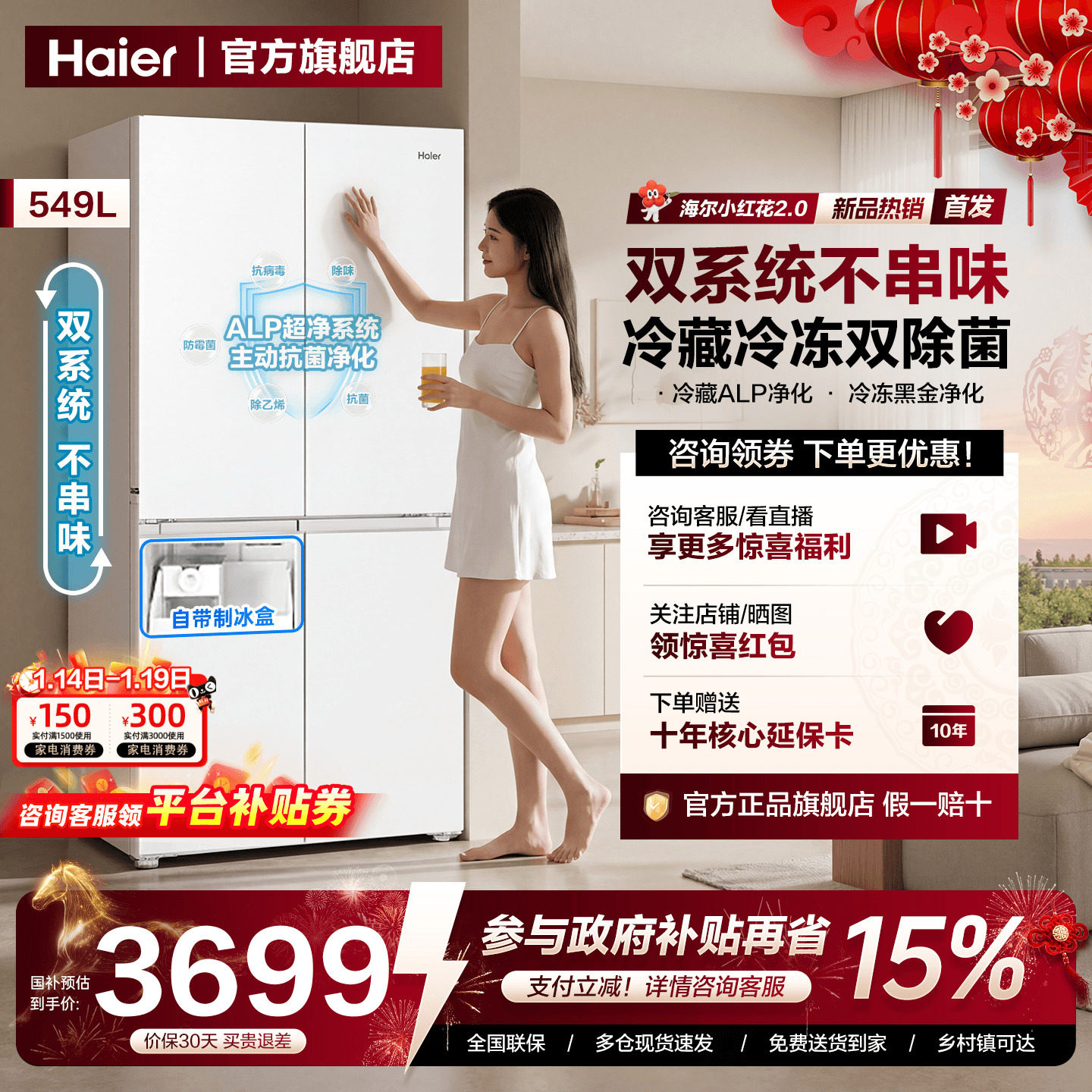 双系统新品| 海尔549L十字对开四门家用一级能效大容量制冰箱旗舰,大家电,厨房冰箱,淘宝优惠券,粉丝福利购,淘宝优惠卷