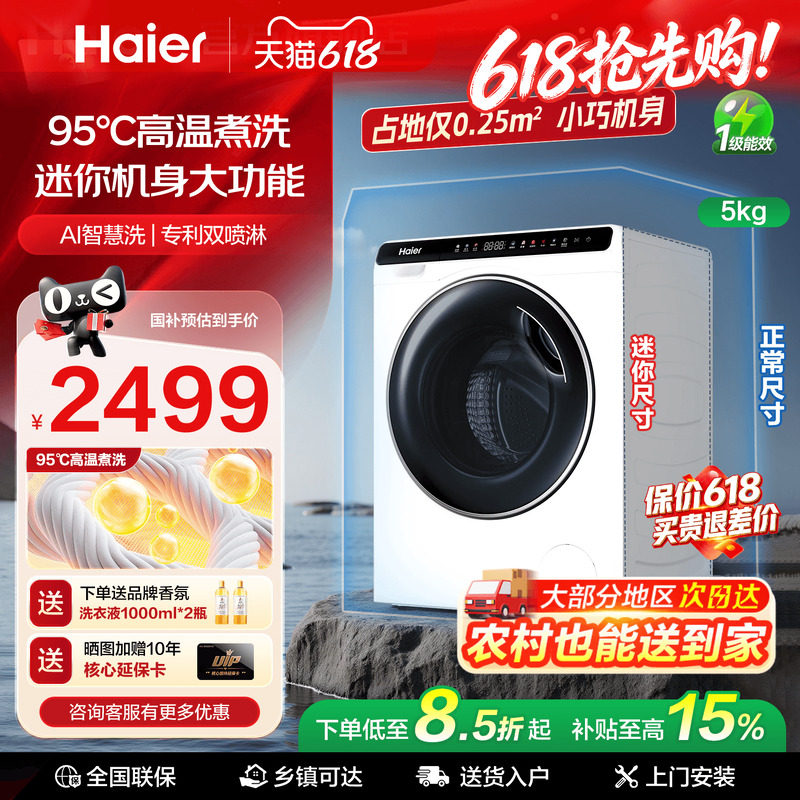 �����²��������������Ͳϴ�»�5����Ӥ��ȫ�Զ����³�������808 1552.96Ԫ(������)