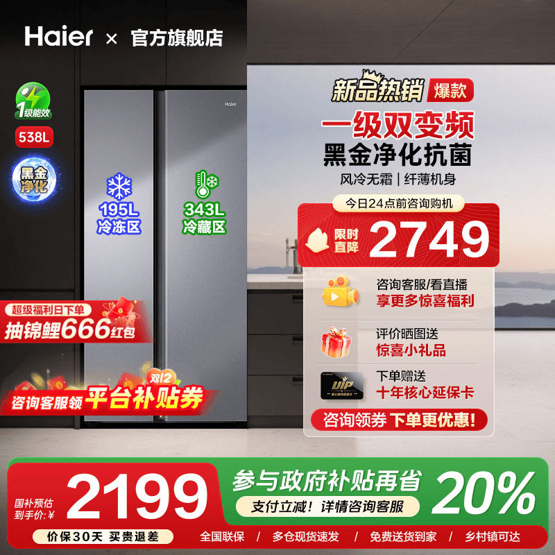 新品咨询客服抢特惠