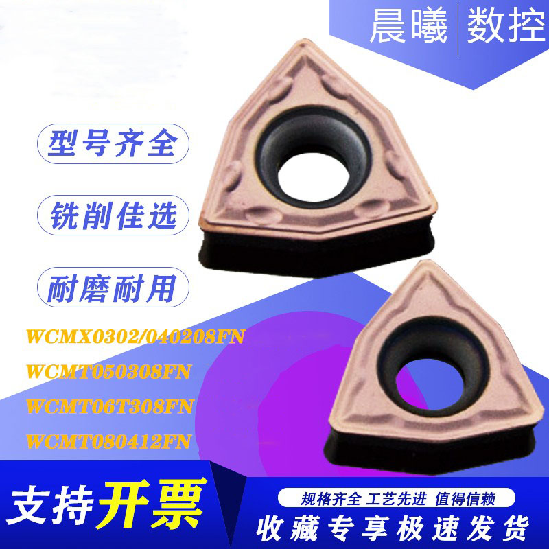 住友数控U钻刀片WCMX030208/040208 WCMT050308/06T308FN ACZ330图片