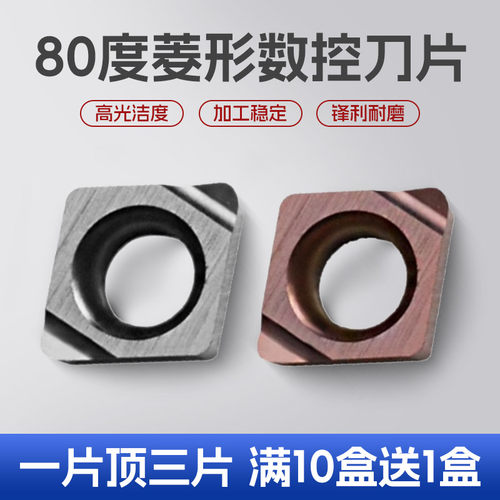 高光洁度陶瓷小孔刀片CCGT03