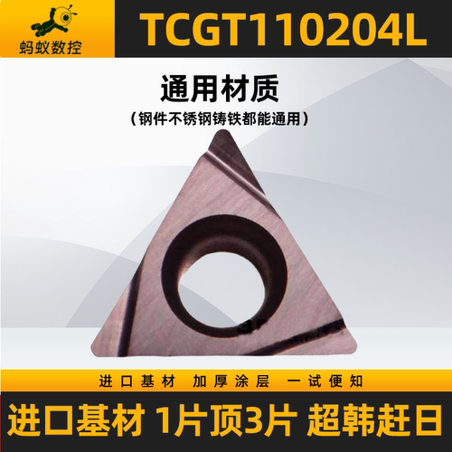TCGT110202L-FS VP15TF三菱镗孔数控车刀片TCGT110204L-FS VP15TF