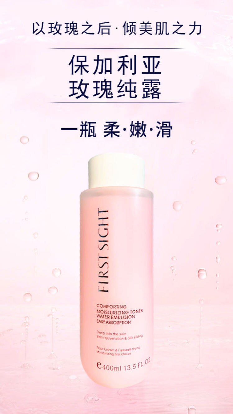 正品团购慕然初遇粉水玫瑰纯露补水保湿细收毛孔改善暗沉400毫升