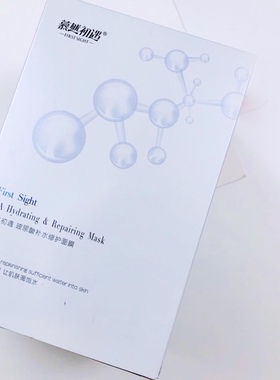 团购正品慕然初遇面膜玻尿酸补水修护白膜神经酰胺净肌修复黑膜