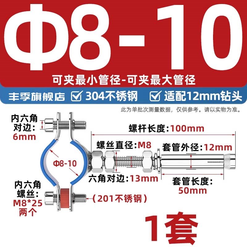 304不锈钢膨胀螺丝水管管夹管卡抱箍水管固定卡扣拉爆管支架螺杆