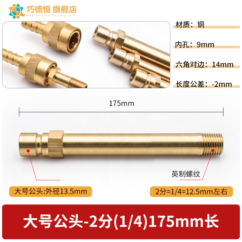 模具快速水嘴N9模温机开放式PT1/4pt1/8大号13.5mm大组M12m10接头