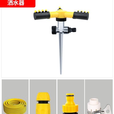 自动浇水器360k度旋转洒水神器草坪喷水喷淋喷头园林绿化灌溉系统