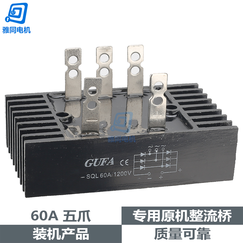 STC三相单相发电机整流桥组/整流器10A 20A 40A 柴油发电机配件