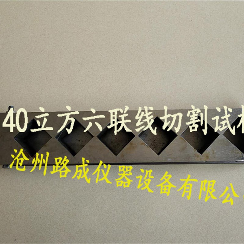 厂家40立方三联/j六联保温砂浆试模/40*40*40金属砂浆试模/六联试