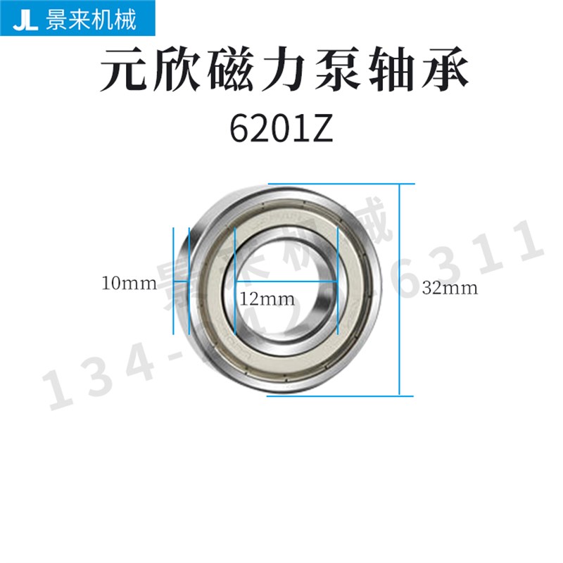 元欣水泵配件15C/30A/35B/35C/35D/36B/36C转子轴承轴心主轴