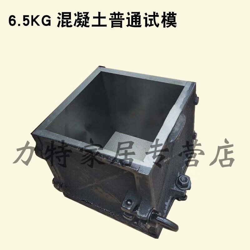 铸铁混凝土试模全钢铸造150mm方砼试件成型加厚磨光模具混凝土试