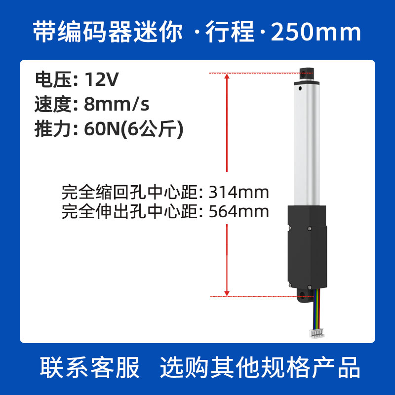 带编码器24v迷你电动推杆微型电机直流直线往复式伸缩推拉杆12v