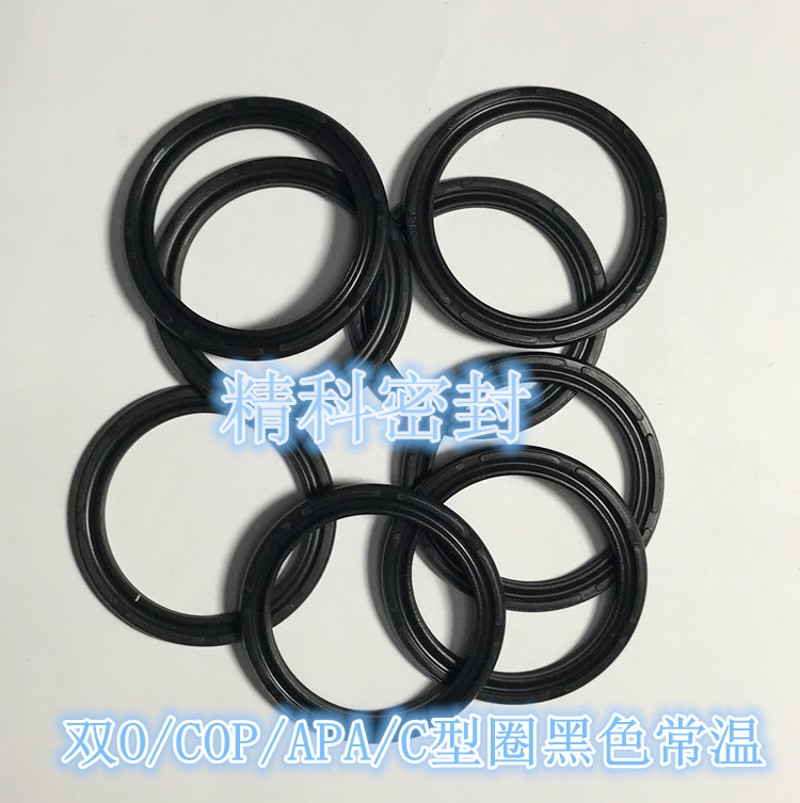 气缸活塞圈COP/APA双向气封C型圈双O型圈230/250/280/300/350