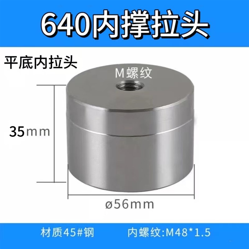 数控640内撑螺杆 640内涨螺杆 螺丝 640内胀夹头螺杆
