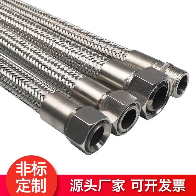 加长4分6分工业304不锈钢波纹管高温高压金属软管编织网蒸汽软管*